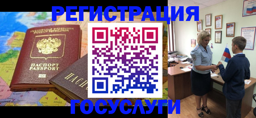 прописка законно в Завитинске