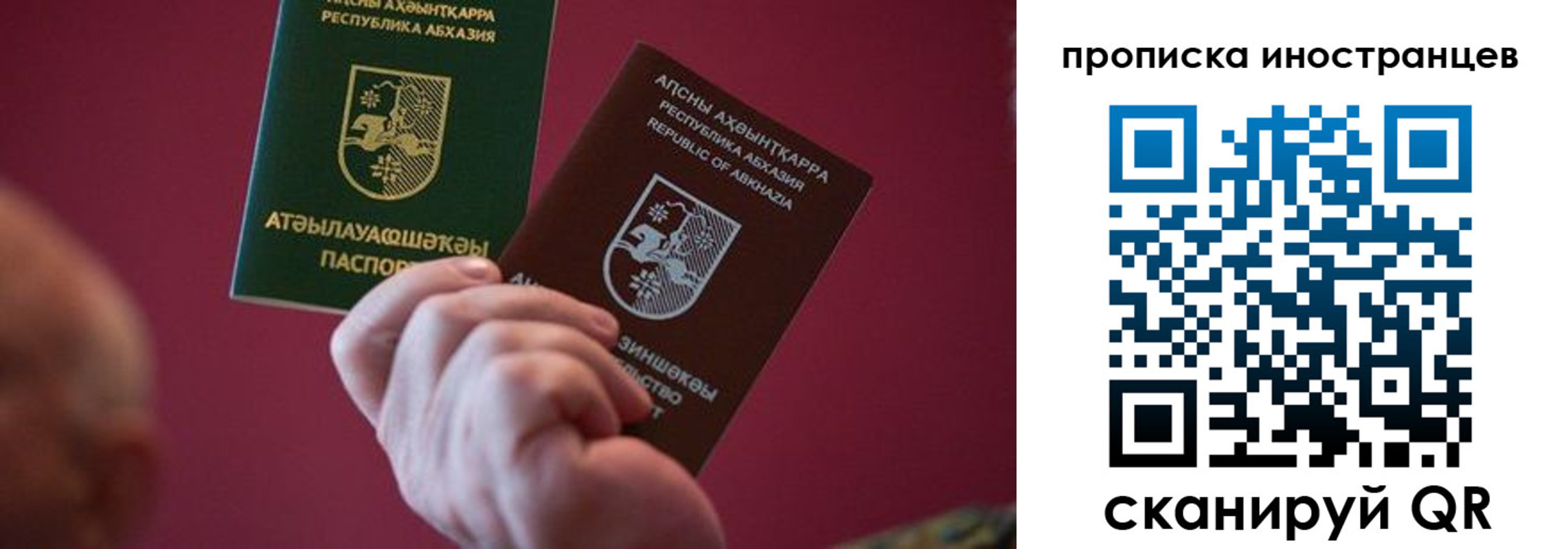 прописка от собственника в Завитинске