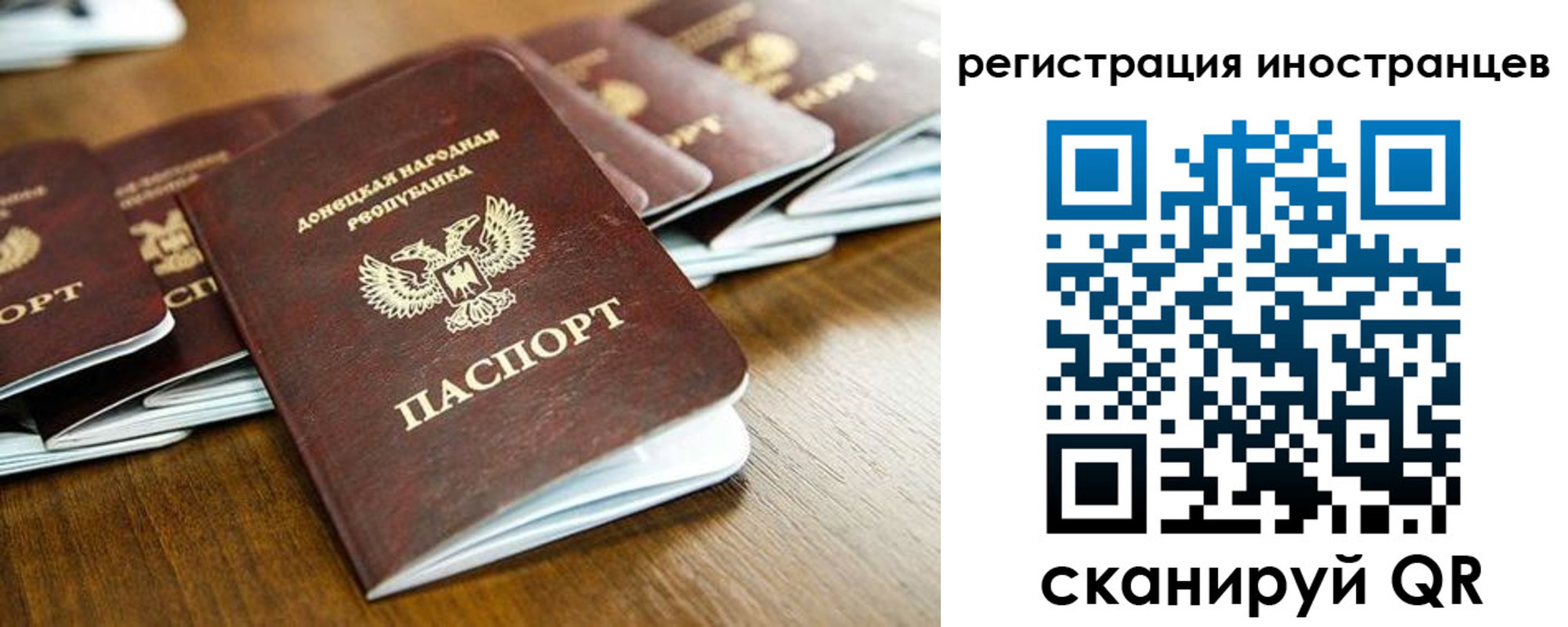 временная регистрация 2025 в Завитинске