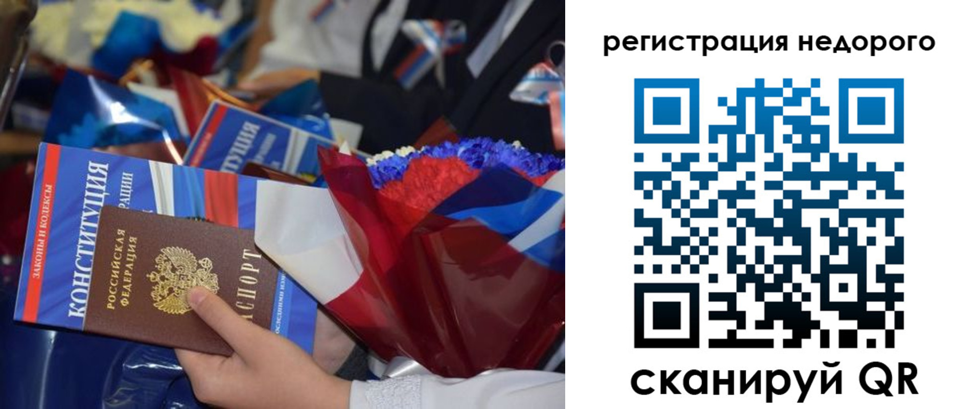 временная регистрация адрес в Завитинске