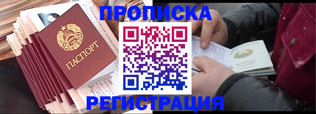 временная регистрация госуслуги в Завитинске