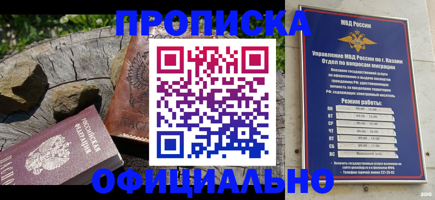 прописка от собственника в Завитинске