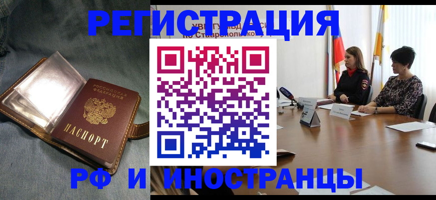временная регистрация гарантия в Завитинске