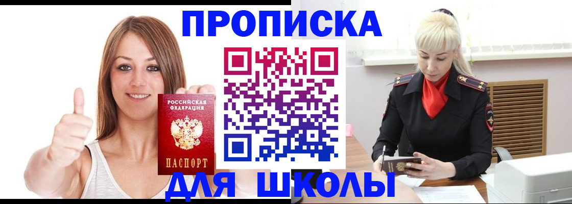 временная регистрация в Завитинске