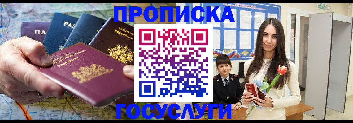 найти адрес прописки в Завитинске