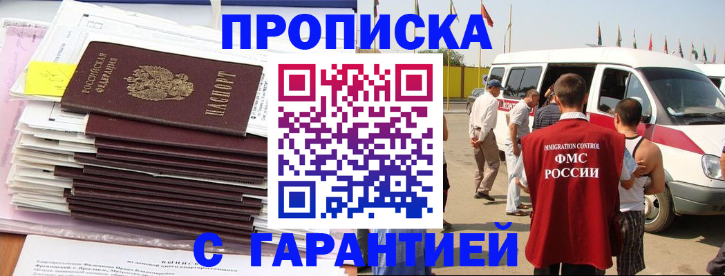 миграционный учет в Завитинске