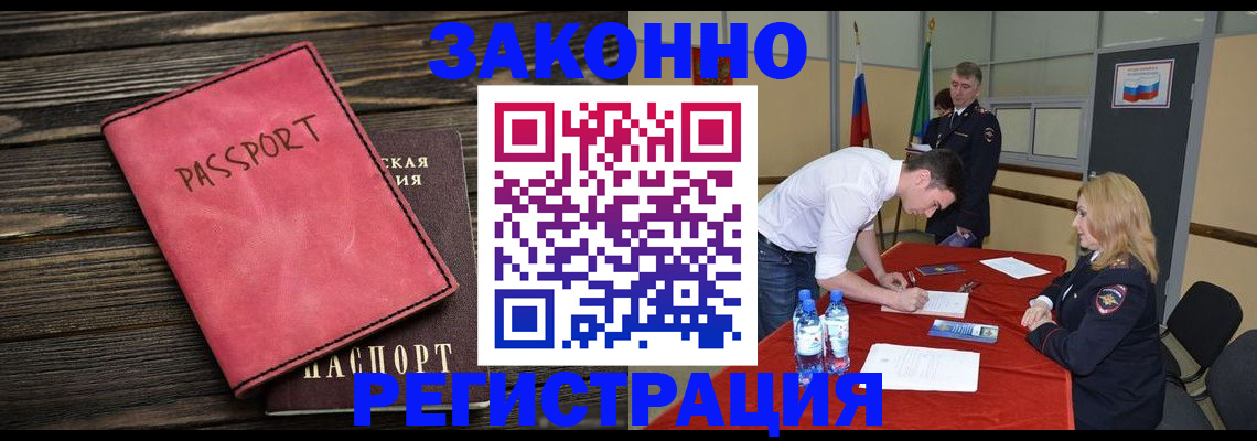 регистрация для дет. сада в Завитинске