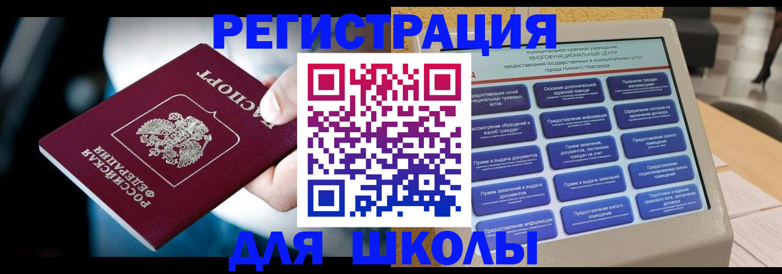 найти адрес прописки в Завитинске