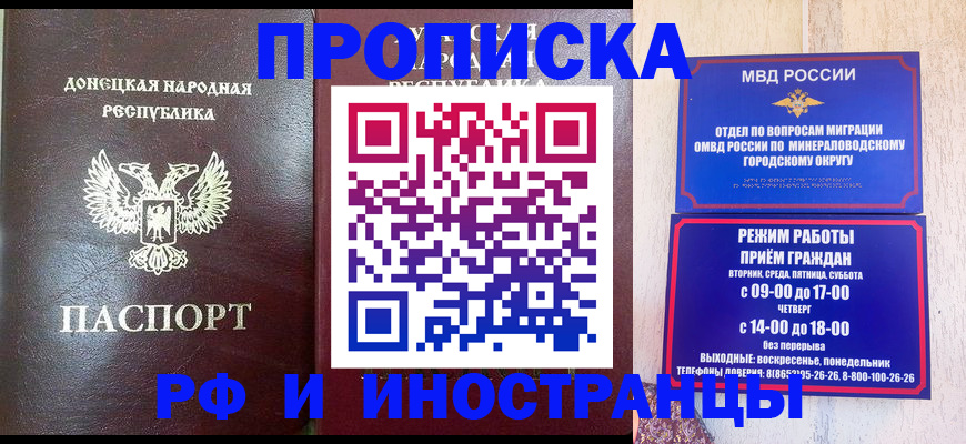 временная регистрация для всех в Завитинске